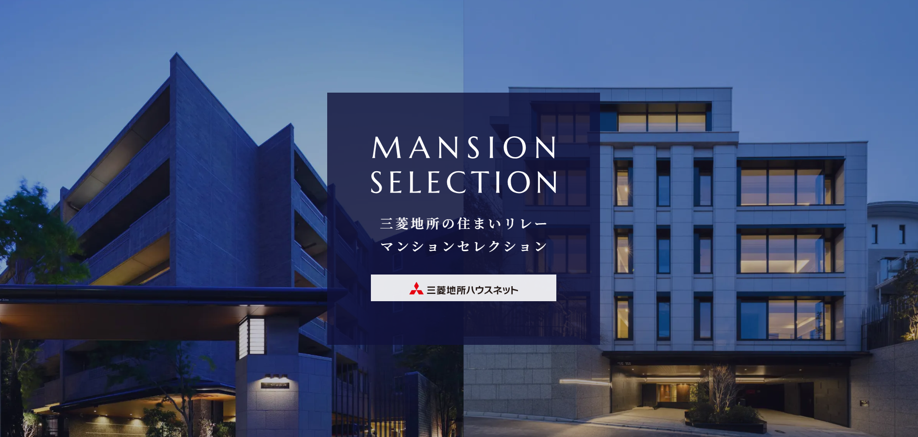 マンション専用特設サイト｜パークハウス白山御殿町